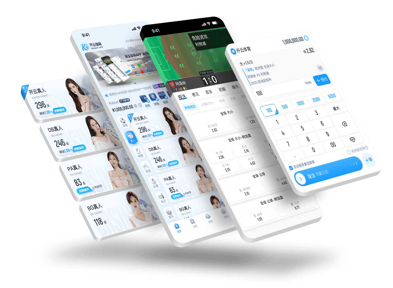 星空体彩APP